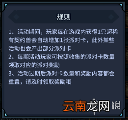 提灯与地下城派对在哪 提灯与地下城派对活动位置介绍