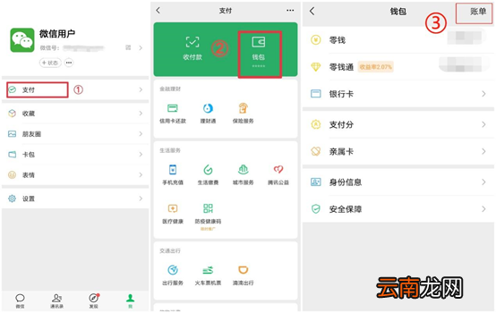微信怎么查询单独一个人的转账记录 微信怎么查询转账记录