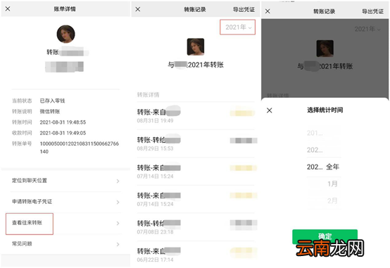 微信怎么查询单独一个人的转账记录 微信怎么查询转账记录