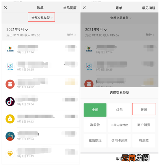 微信怎么查询单独一个人的转账记录 微信怎么查询转账记录