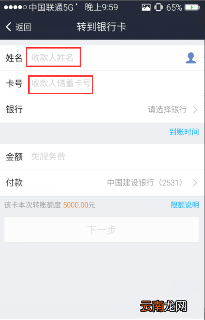 支付宝绑定银行卡转账到其他银行卡的单笔最高额度是多少
