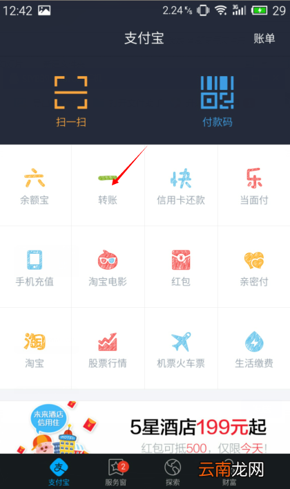 支付宝绑定银行卡转账到其他银行卡的单笔最高额度是多少