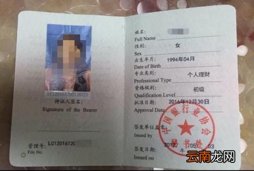 银行从业资格证有效期 资格证好不好考