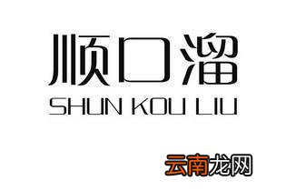 骂人的顺口溜