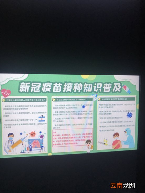 打完新冠疫苗五天后能吃感冒药 打完疫苗感冒了