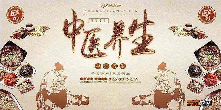 养生常识