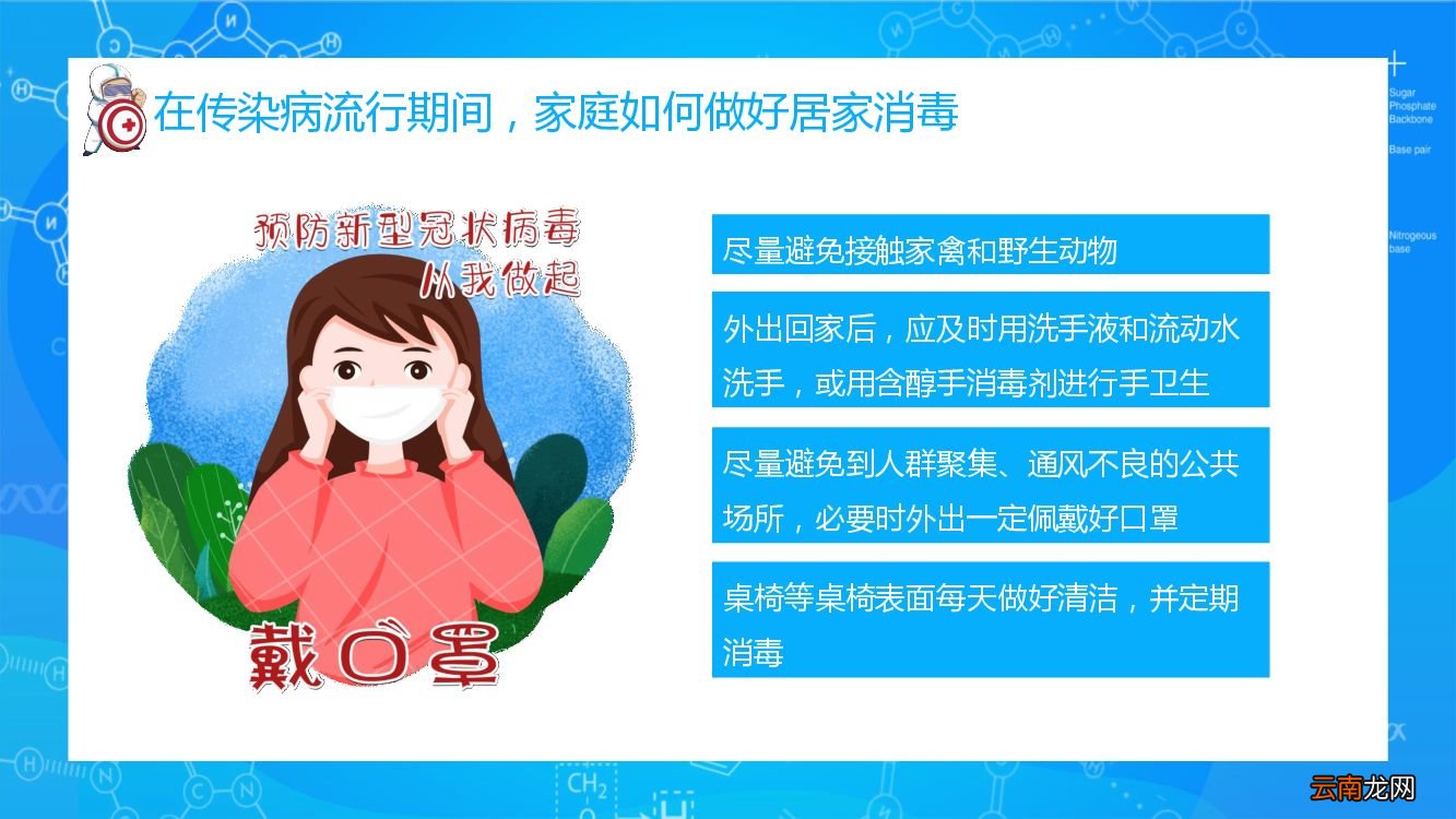 预防疫情小常识8条