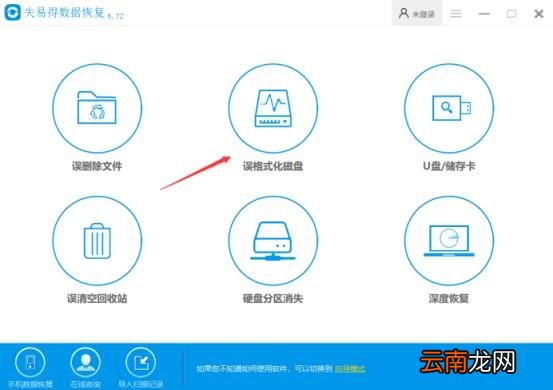 无法格式化内存卡的解决方法 无法格式化内存卡怎么解决