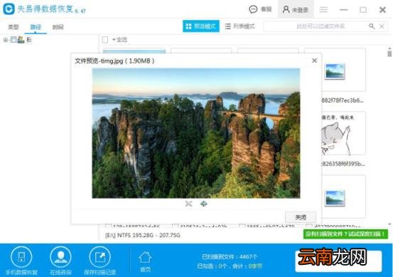 无法格式化内存卡的解决方法 无法格式化内存卡怎么解决