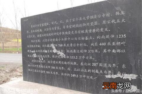 汝窑窑址的位置及历史 汝窑在哪