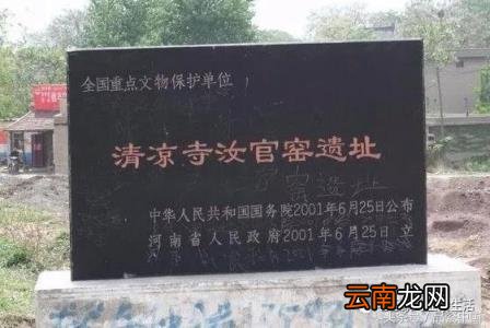 汝窑窑址的位置及历史 汝窑在哪