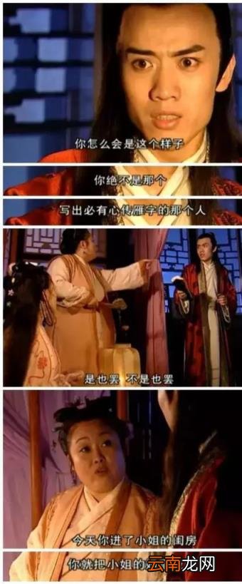 仙人跳的套路 仙人跳是什么意思