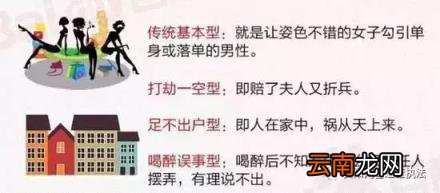仙人跳的套路 仙人跳是什么意思