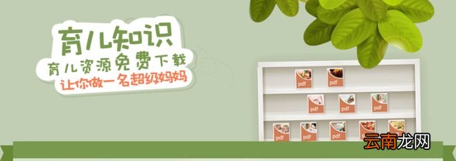育儿常识
