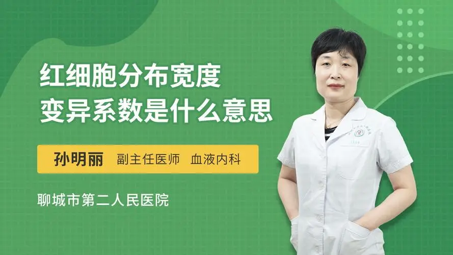 血小板分布宽度偏低是什么意思