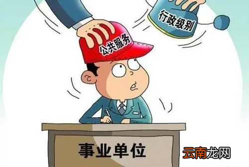 事业单位只有一个人是公益一类事业编