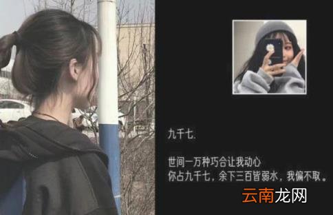 九千七的含义 九千七是什么意思