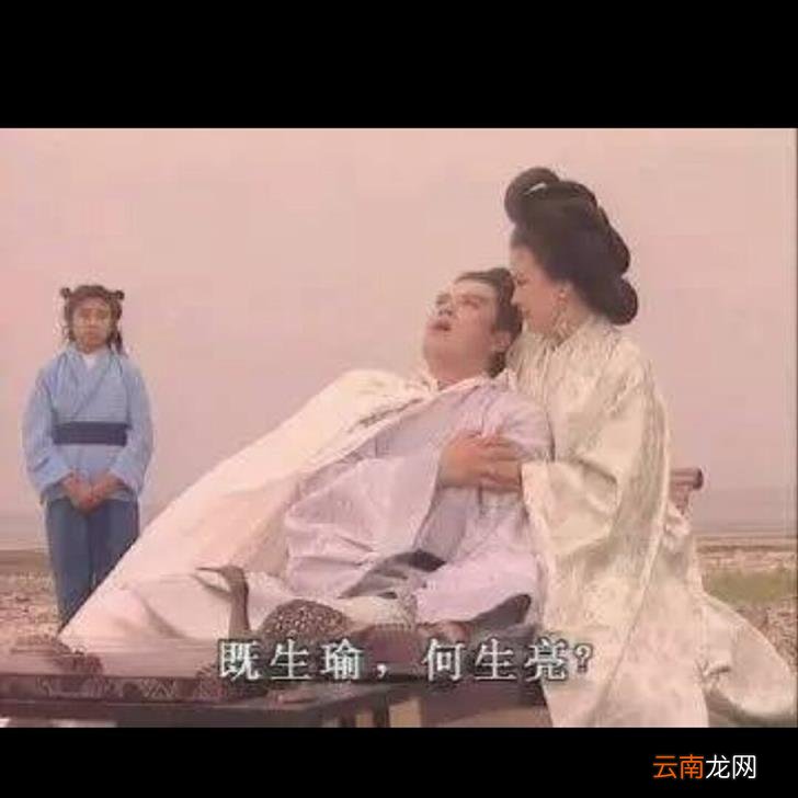 既生瑜何生亮的含义 既生瑜何生亮什么意思