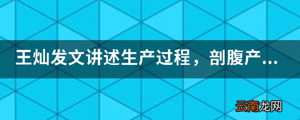 讲述生产过程，剖腹产和顺产选哪一种好