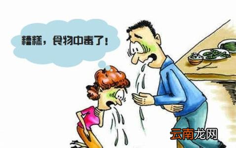 食物中毒的特点