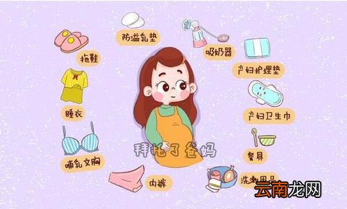 待产包需要准备什么