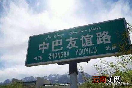 巴铁的关系由来 巴铁是什么意思