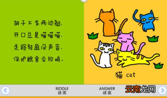 猜谜语儿童3-10岁的