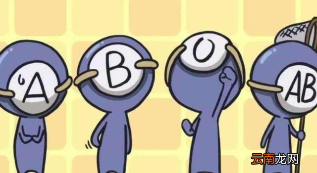 ab型血人的性格特点