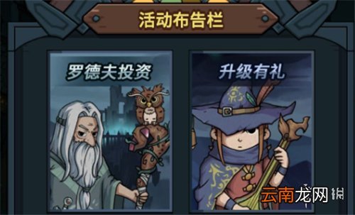 提灯与地下城派对卡有什么用 提灯与地下城派对卡攻略