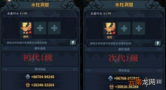 提灯与地下城派遣攻略 提灯与地下城派遣奖励怎么提高