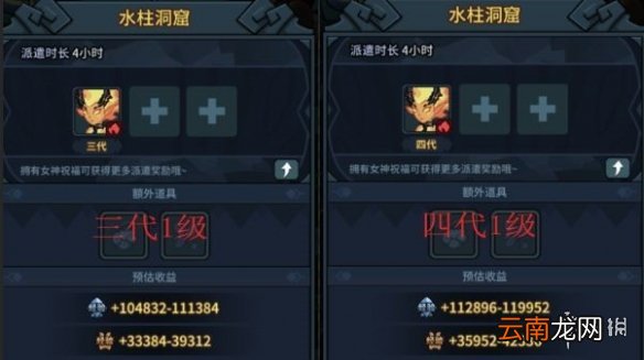 提灯与地下城派遣攻略 提灯与地下城派遣奖励怎么提高