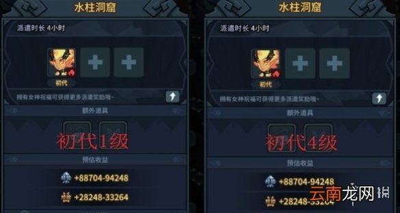 提灯与地下城派遣攻略 提灯与地下城派遣奖励怎么提高