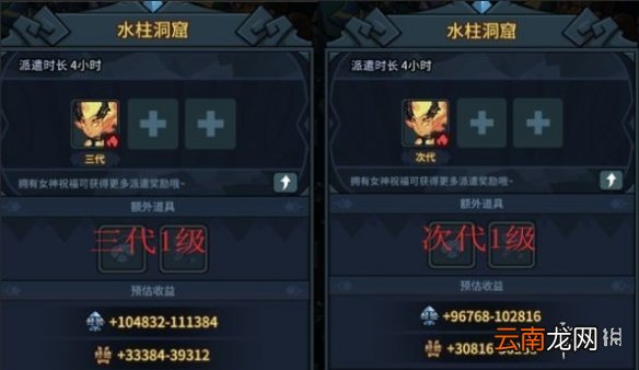 提灯与地下城派遣攻略 提灯与地下城派遣奖励怎么提高