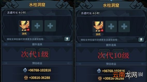 提灯与地下城派遣攻略 提灯与地下城派遣奖励怎么提高