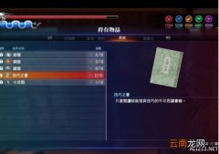 如龙6命之诗绿点刷法 绿点怎么刷