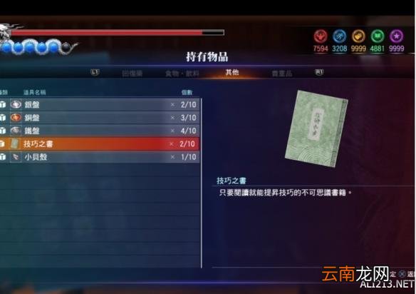 如龙6命之诗绿点刷法 绿点怎么刷