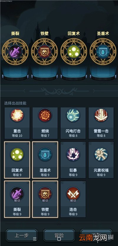 提灯与地下城反伤怪怎么打 提灯与地下城反伤怪打法介绍