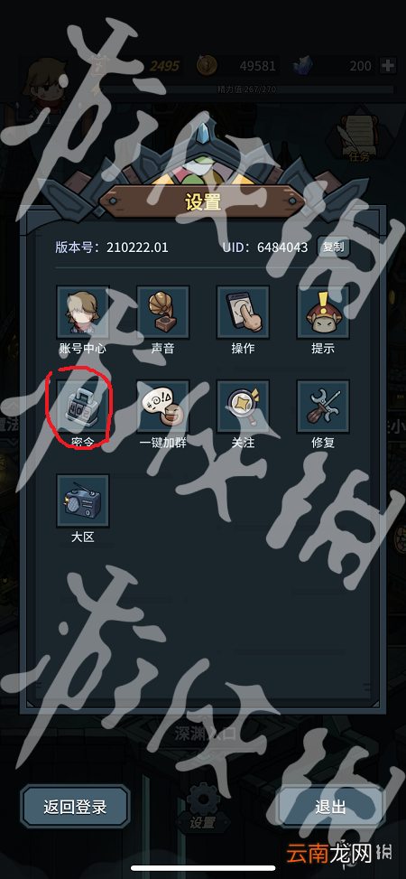 提灯与地下城3月9日密令是什么 提灯与地下城3月9日密令一览