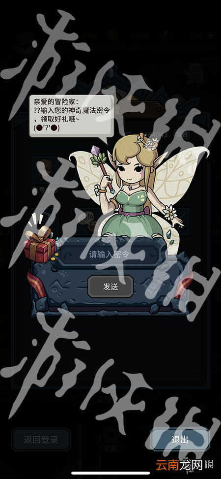 提灯与地下城3月9日密令是什么 提灯与地下城3月9日密令一览