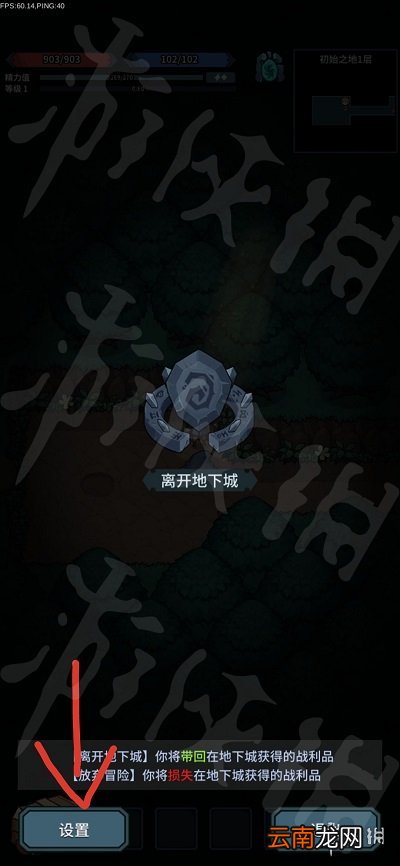 提灯与地下城3月9日密令是什么 提灯与地下城3月9日密令一览