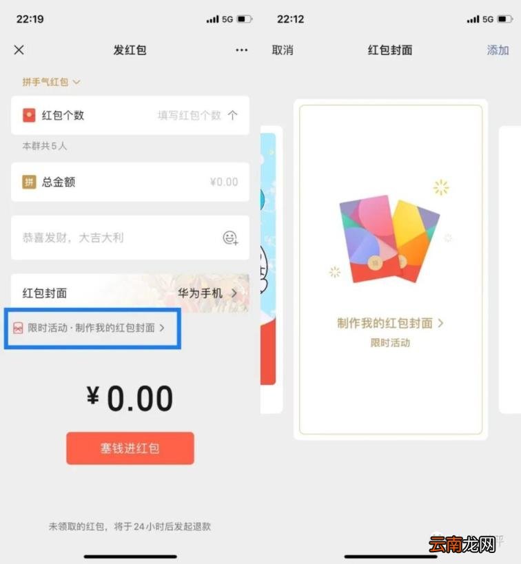 红包封面的制作教程 红包封面怎么弄