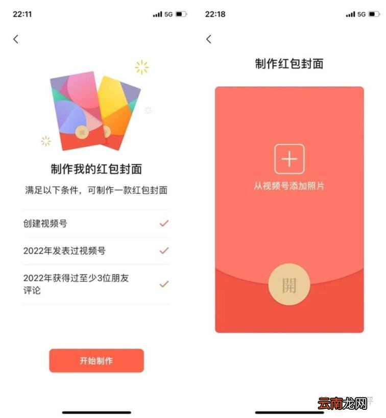 红包封面的制作教程 红包封面怎么弄