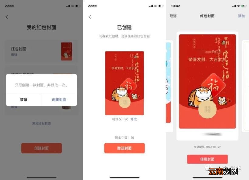 红包封面的制作教程 红包封面怎么弄