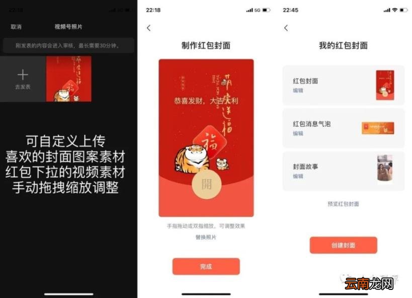 红包封面的制作教程 红包封面怎么弄