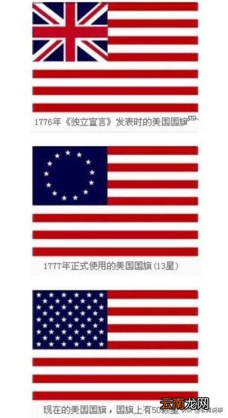美国国旗的来历 美国国旗有多少星星
