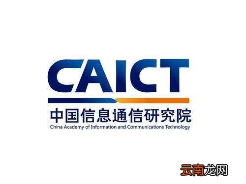 中国信息通信研究院的校招竞争激烈吗?