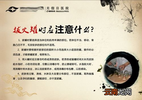 拔火罐有什么注意事项