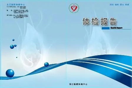 入职体检一般都有哪些项目