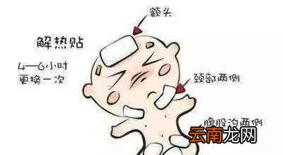 发烧怎么降温最快物理方法