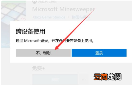 Win10扫雷游戏在哪，Win10怎么玩扫雷游戏